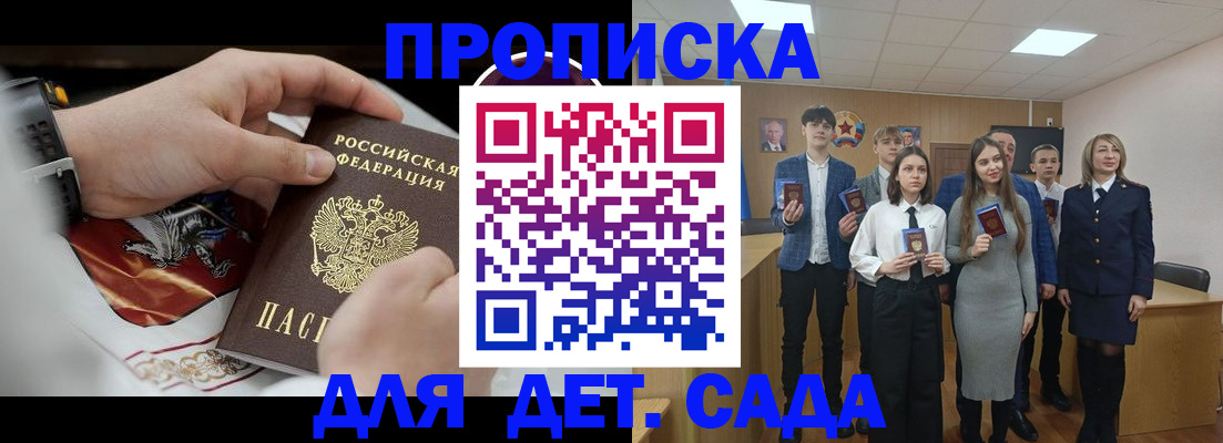 временная регистрация 2025 в Апшеронске