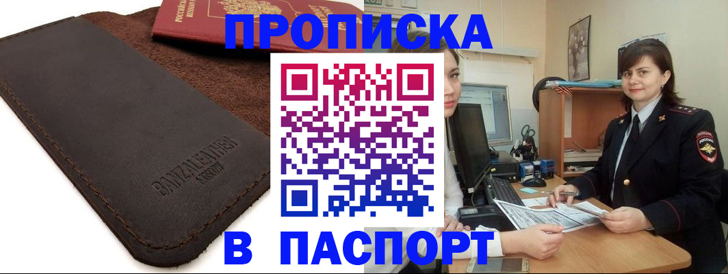 найти адрес прописки в Апшеронске