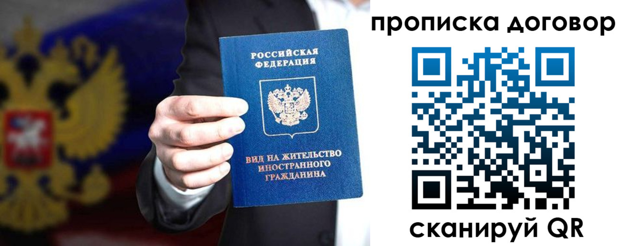 временная регистрация для школы в Апшеронске