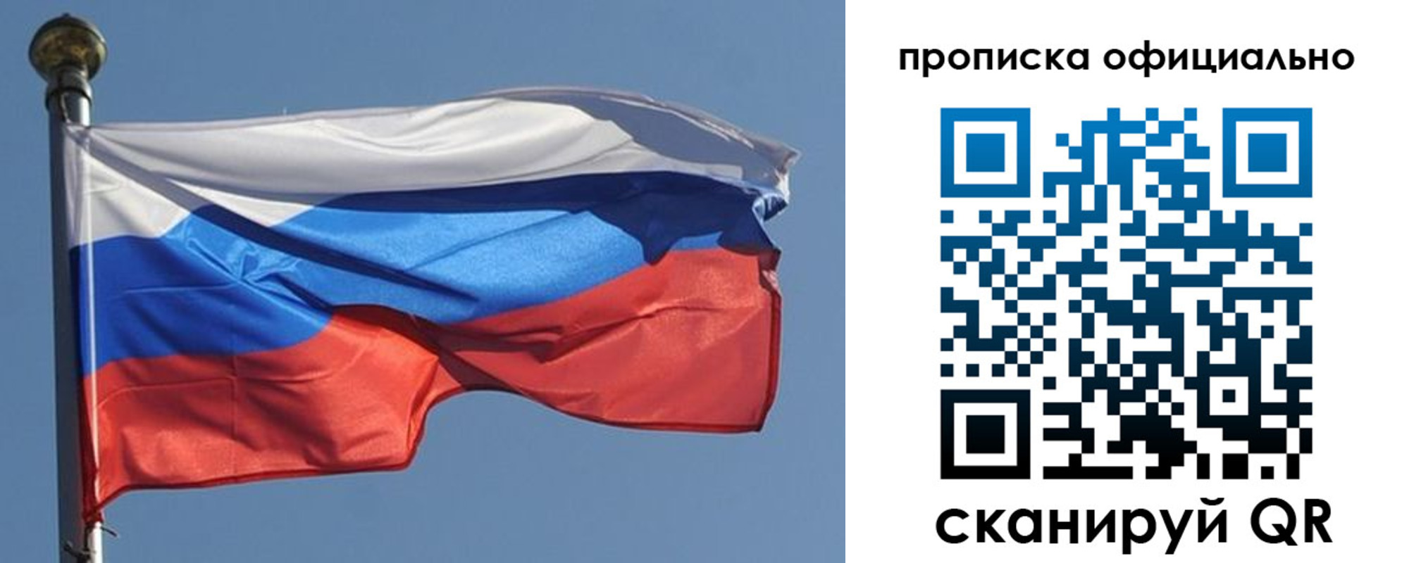 временная прописка в Апшеронске
