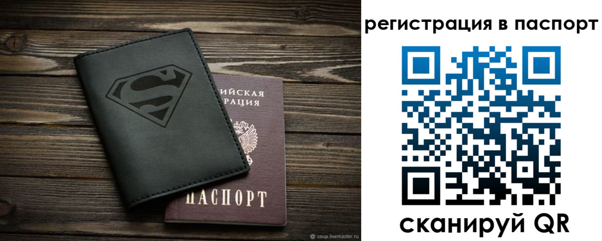 прописка для школы в Апшеронске