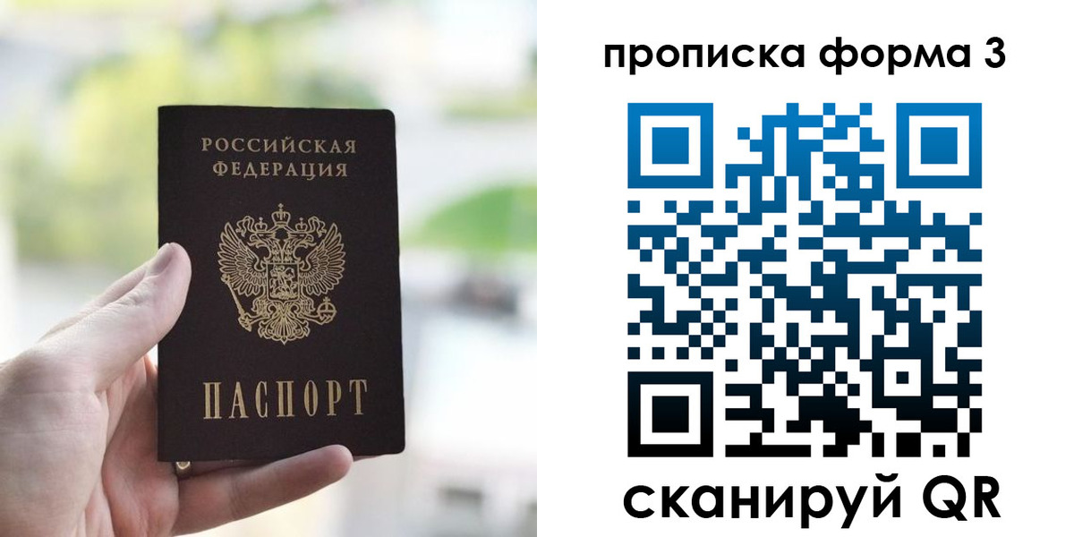 временная регистрация поиск в Апшеронске