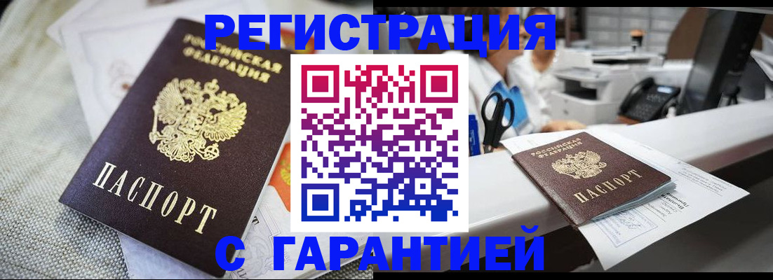 прописка в квартире в Апшеронске