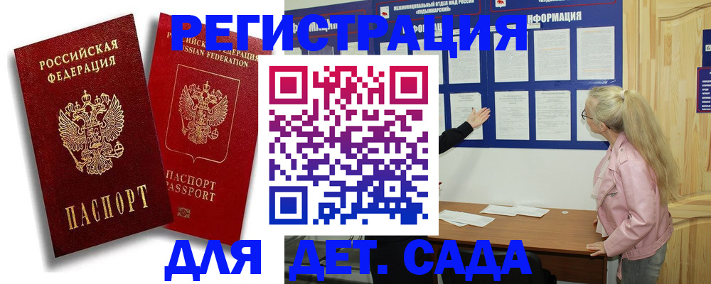 временная регистрация в квартире в Апшеронске