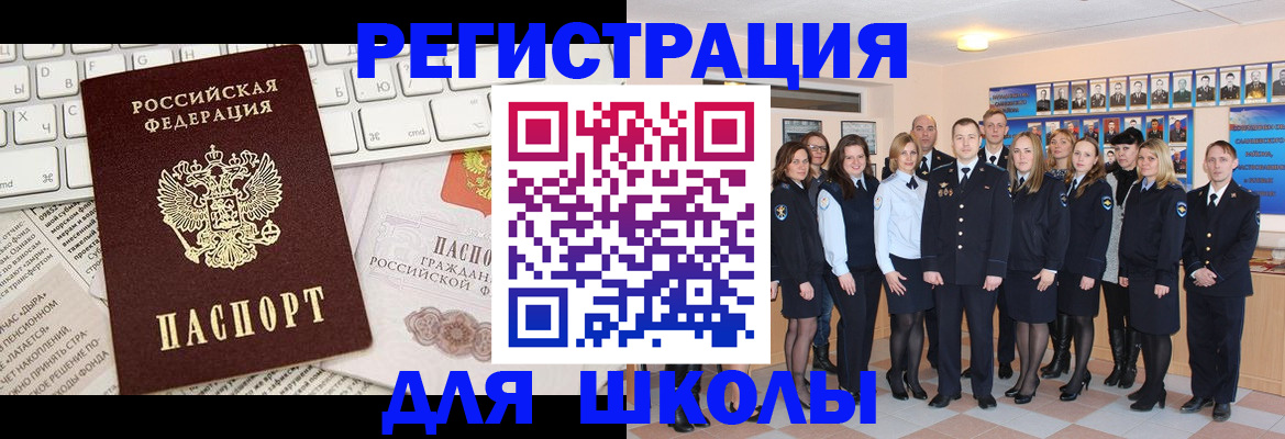 прописка законно в Апшеронске