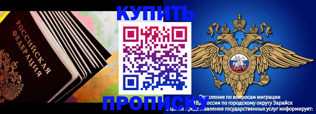 временная регистрация купить в Апшеронске
