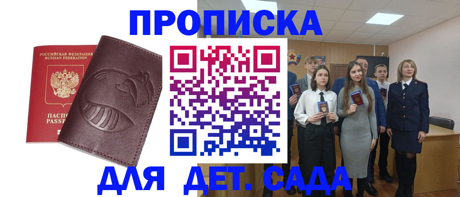 прописка от собственника в Апшеронске