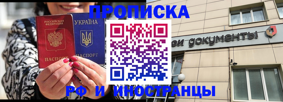 прописка для военкомата в Апшеронске